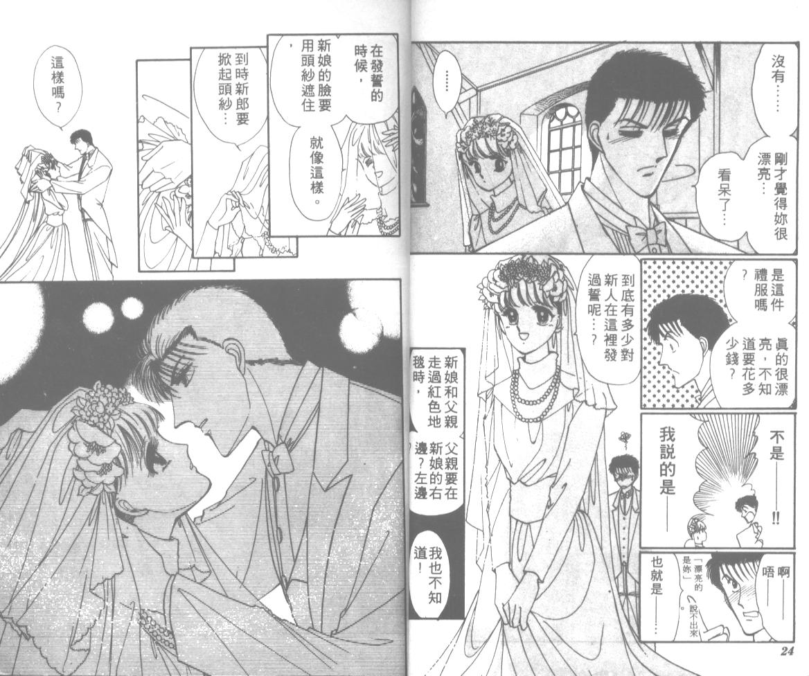 爱哭学妹韩漫全集-Vol_12无删减无遮挡章节图片 
