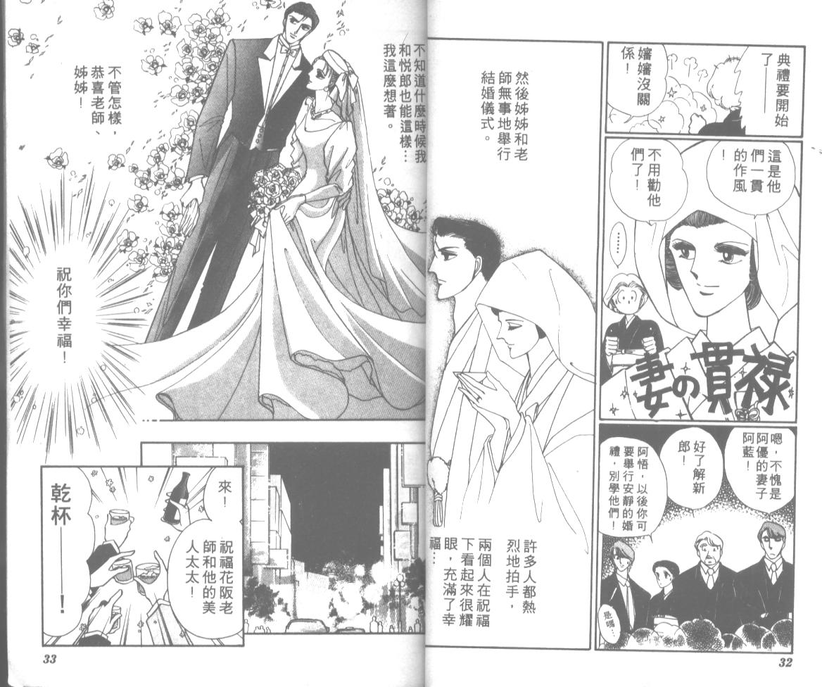 爱哭学妹韩漫全集-Vol_12无删减无遮挡章节图片 