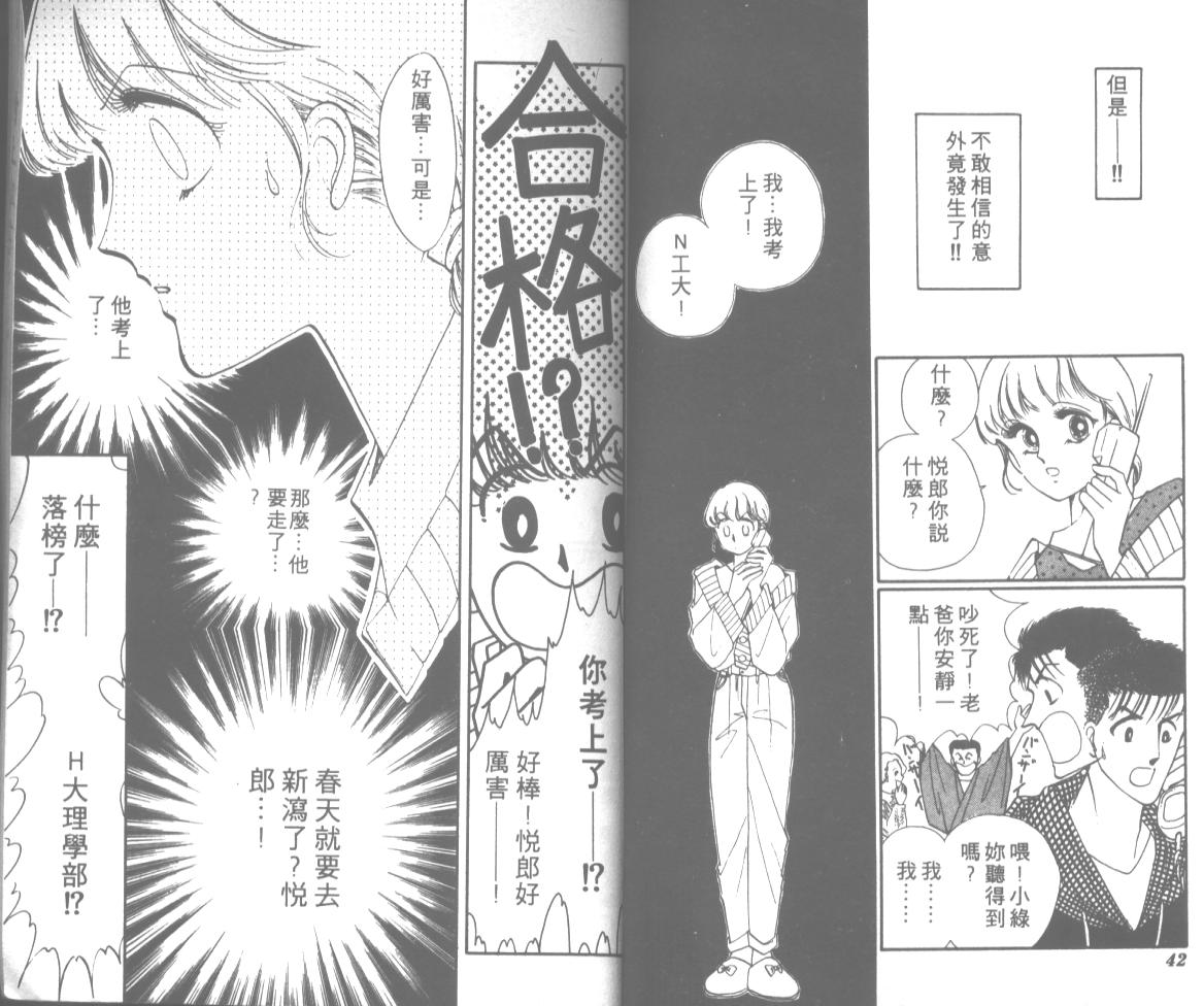 爱哭学妹韩漫全集-Vol_12无删减无遮挡章节图片 