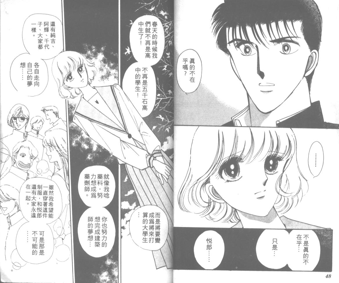 爱哭学妹韩漫全集-Vol_12无删减无遮挡章节图片 