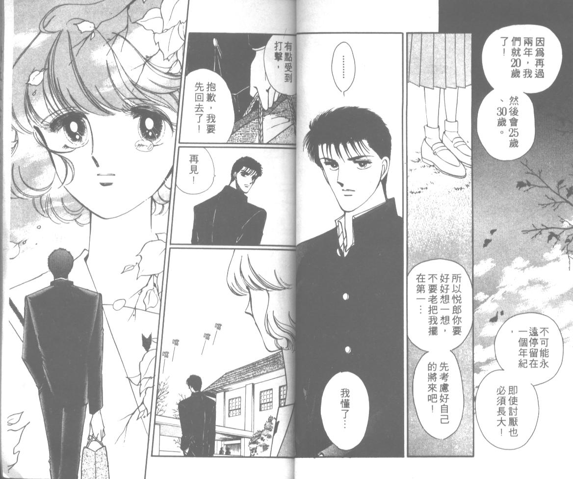 爱哭学妹韩漫全集-Vol_12无删减无遮挡章节图片 