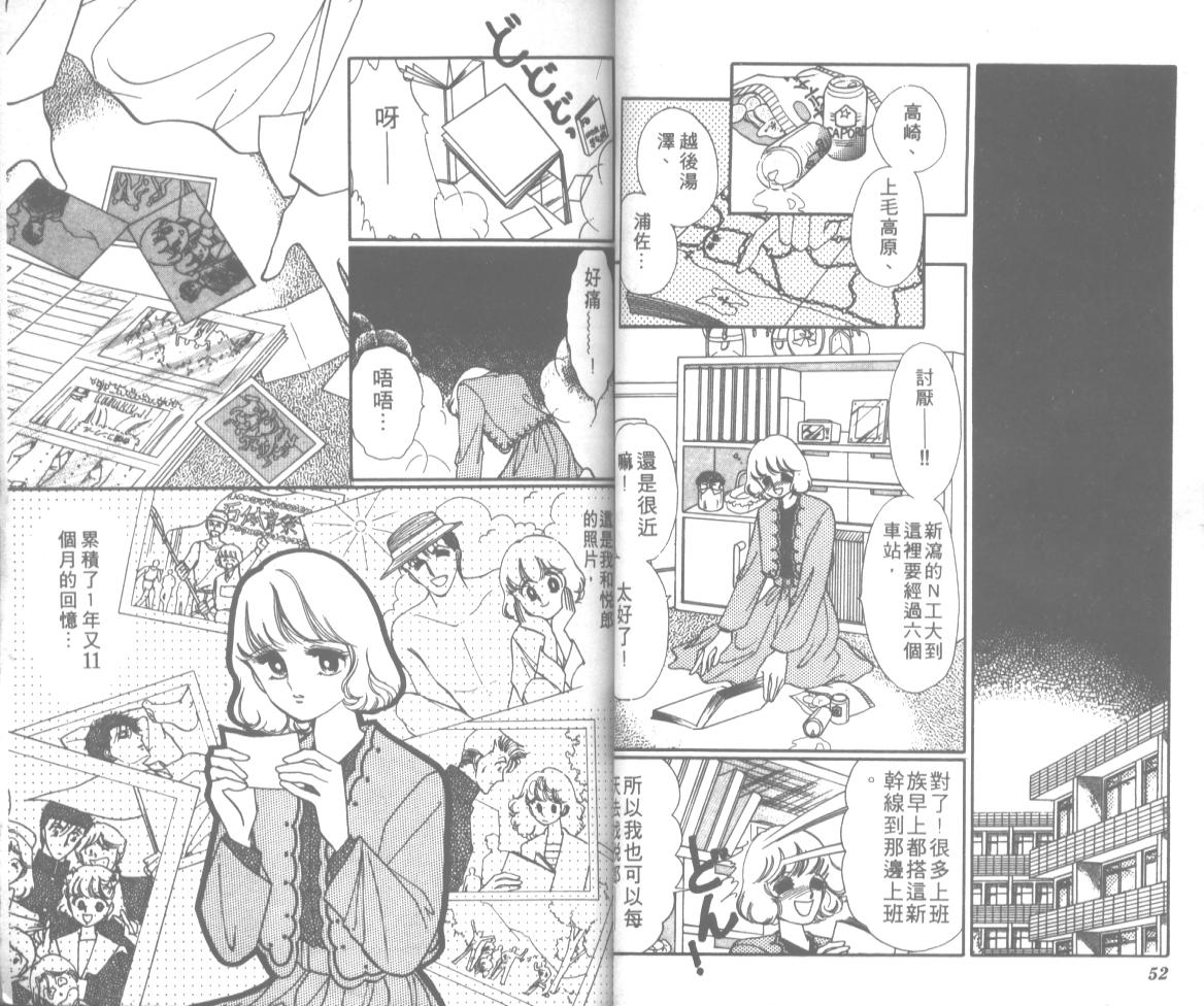 爱哭学妹韩漫全集-Vol_12无删减无遮挡章节图片 