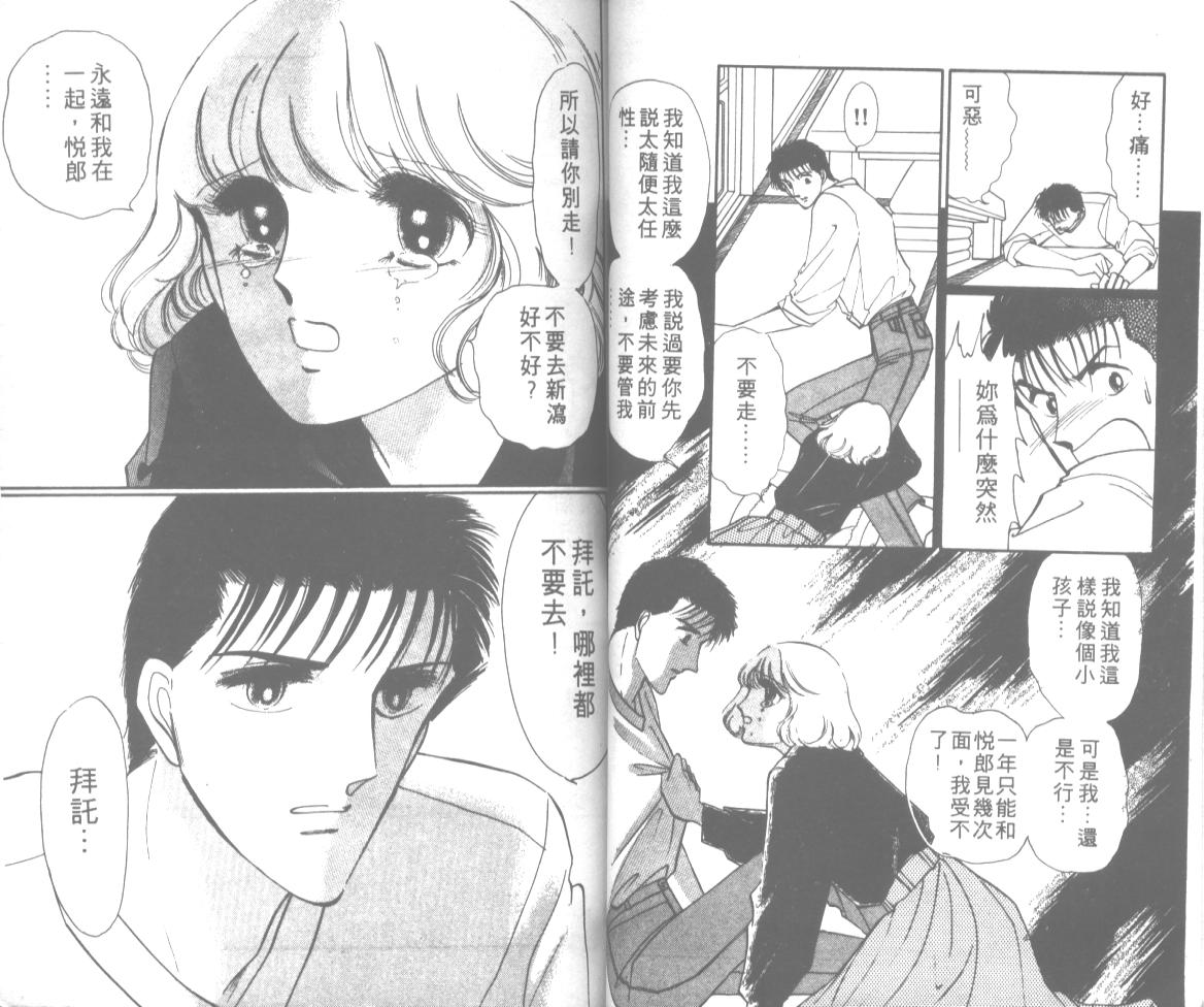 爱哭学妹韩漫全集-Vol_12无删减无遮挡章节图片 