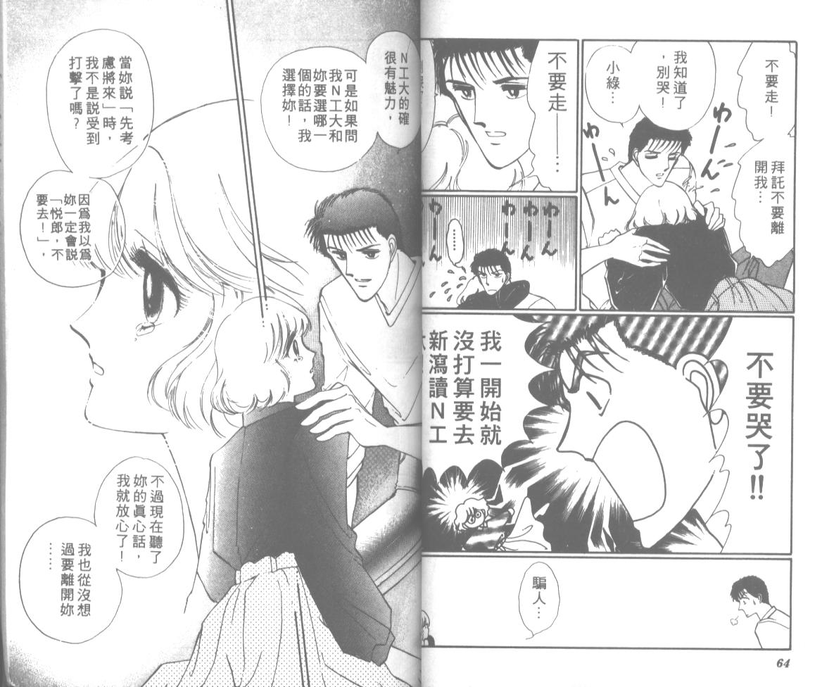 爱哭学妹韩漫全集-Vol_12无删减无遮挡章节图片 