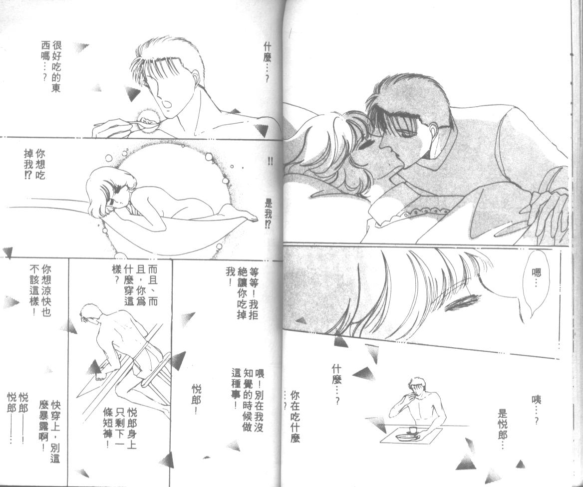 爱哭学妹韩漫全集-Vol_12无删减无遮挡章节图片 