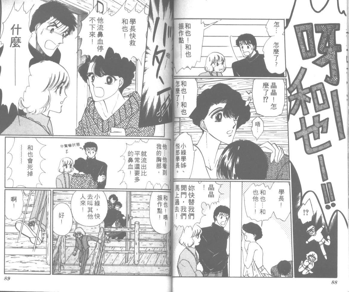 爱哭学妹韩漫全集-Vol_12无删减无遮挡章节图片 