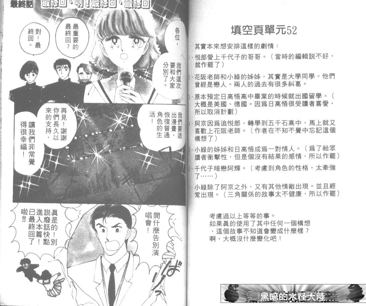 爱哭学妹韩漫全集-Vol_12无删减无遮挡章节图片 