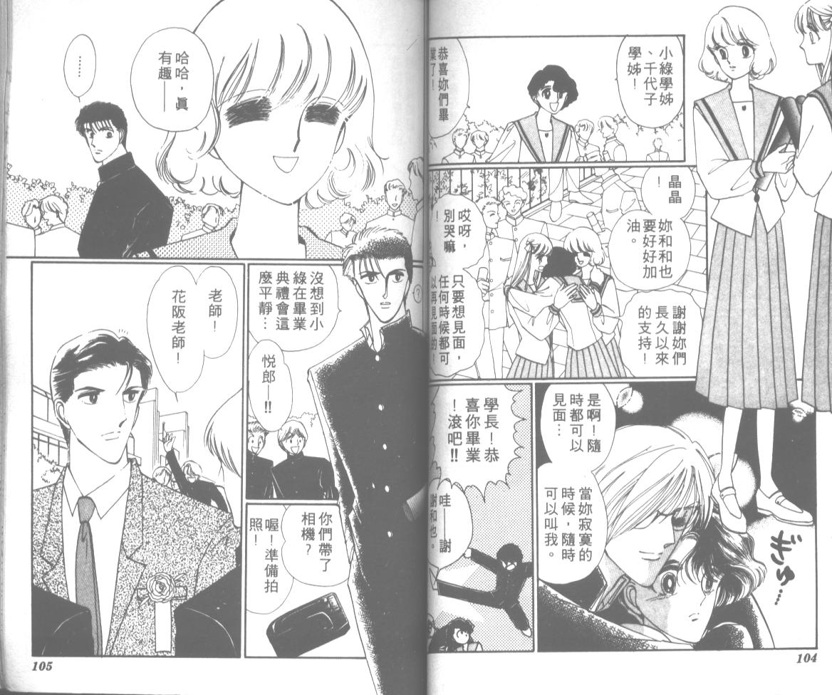 爱哭学妹韩漫全集-Vol_12无删减无遮挡章节图片 