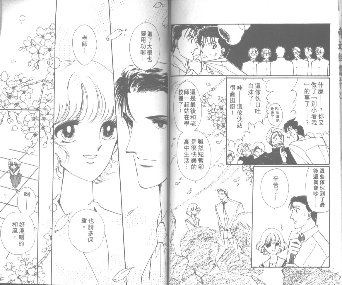 爱哭学妹韩漫全集-Vol_12无删减无遮挡章节图片 