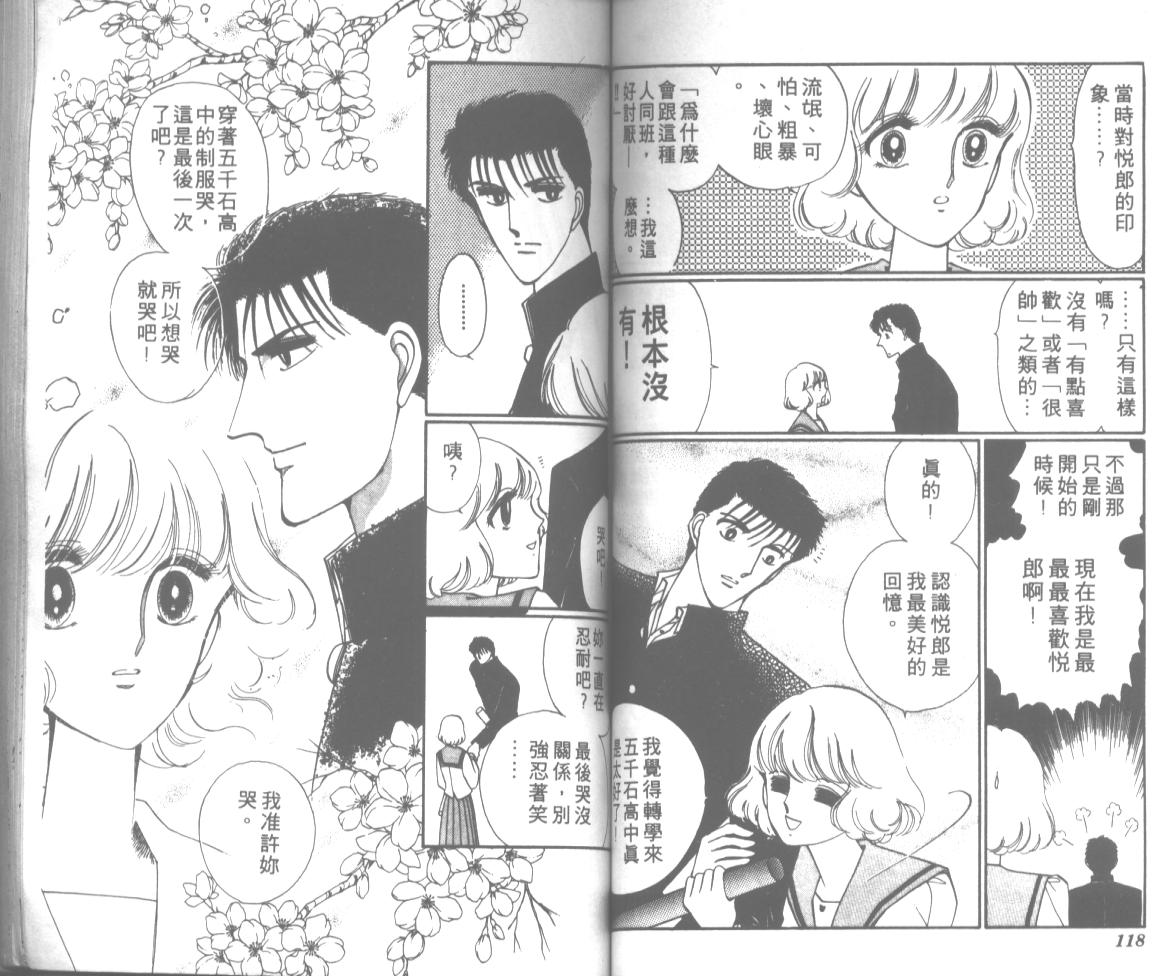 爱哭学妹韩漫全集-Vol_12无删减无遮挡章节图片 
