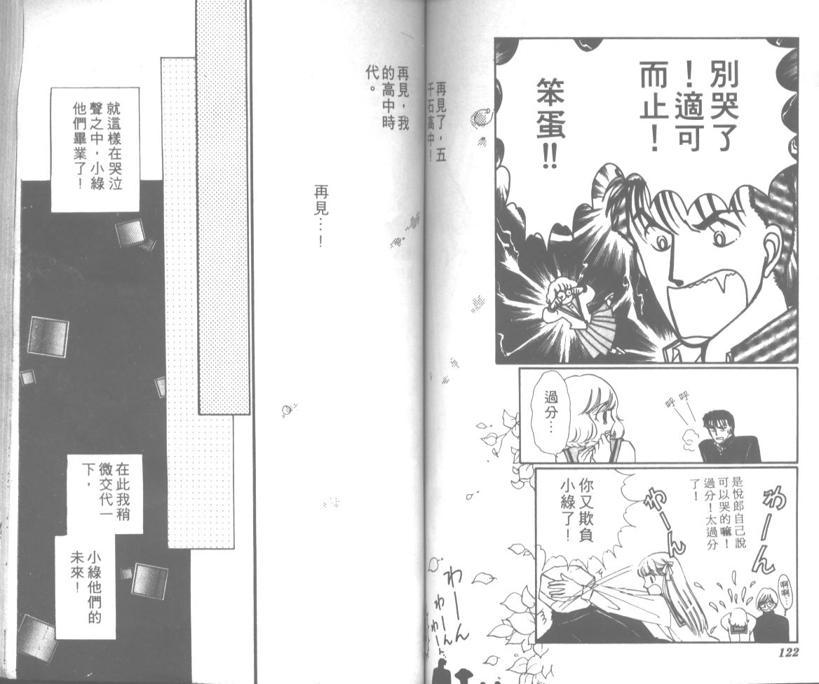 爱哭学妹韩漫全集-Vol_12无删减无遮挡章节图片 
