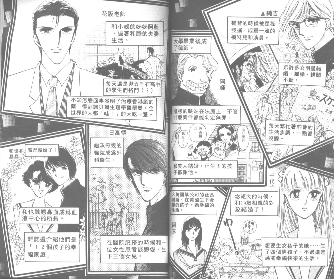 爱哭学妹韩漫全集-Vol_12无删减无遮挡章节图片 