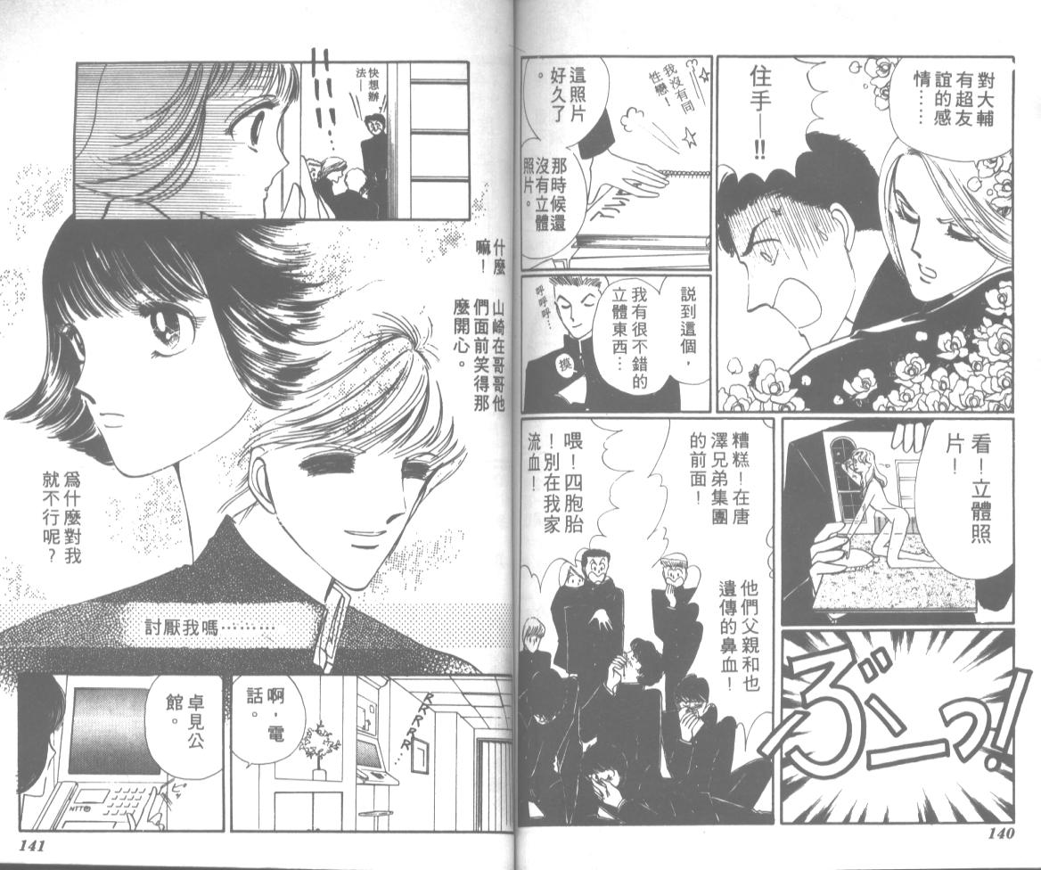 爱哭学妹韩漫全集-Vol_12无删减无遮挡章节图片 