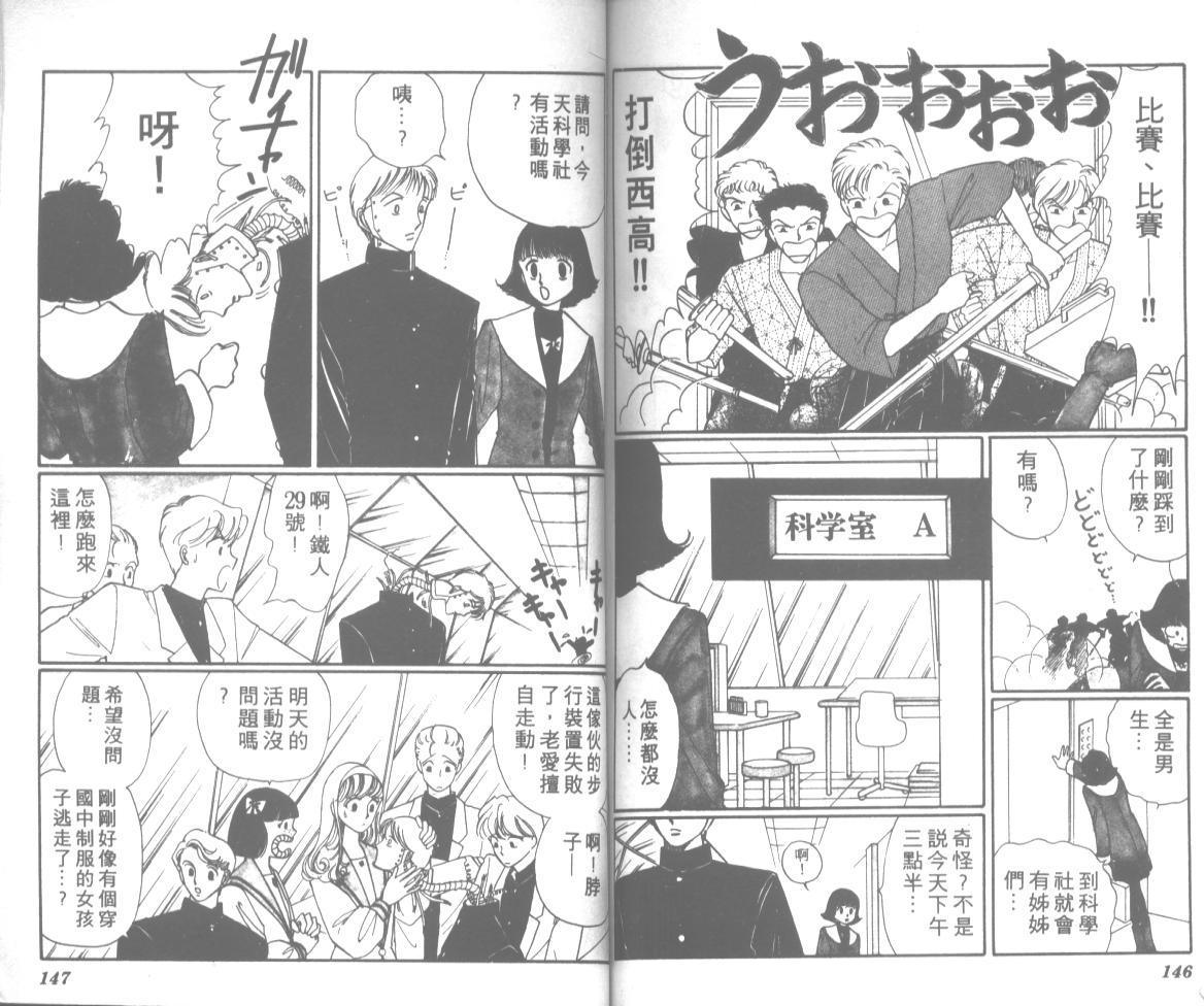爱哭学妹韩漫全集-Vol_12无删减无遮挡章节图片 