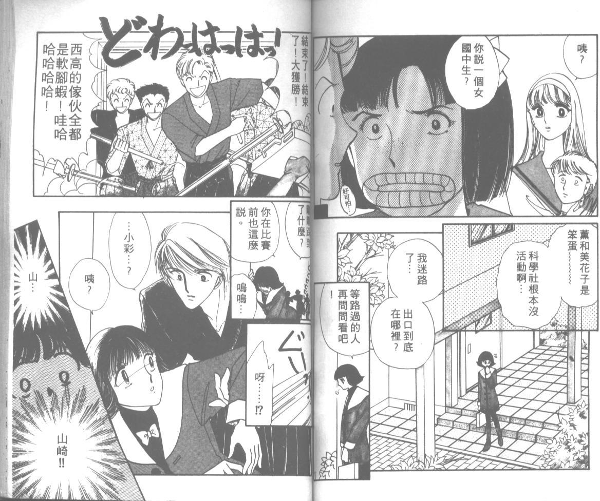 爱哭学妹韩漫全集-Vol_12无删减无遮挡章节图片 