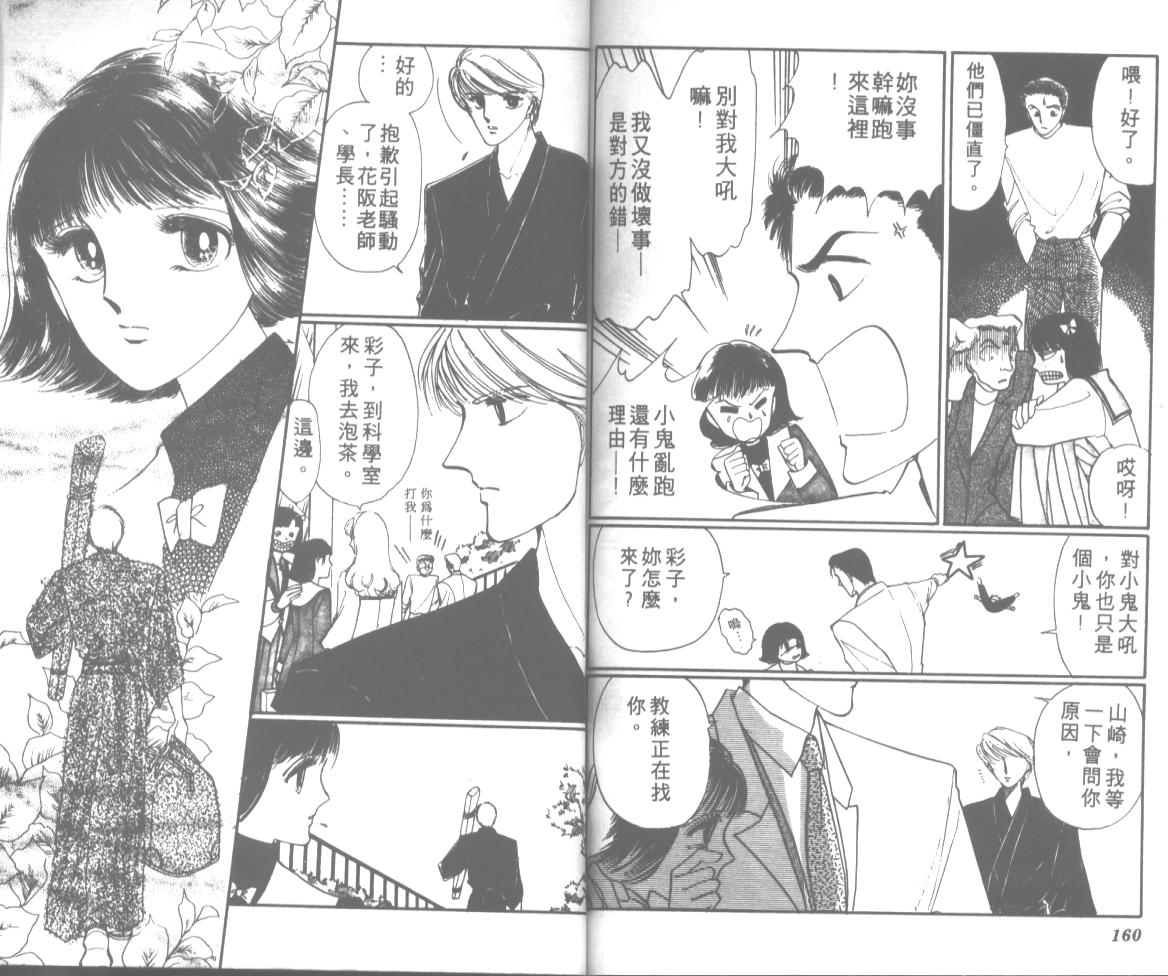 爱哭学妹韩漫全集-Vol_12无删减无遮挡章节图片 