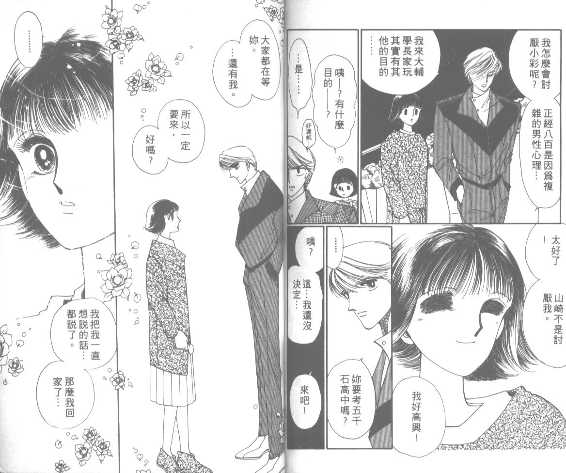 爱哭学妹韩漫全集-Vol_12无删减无遮挡章节图片 