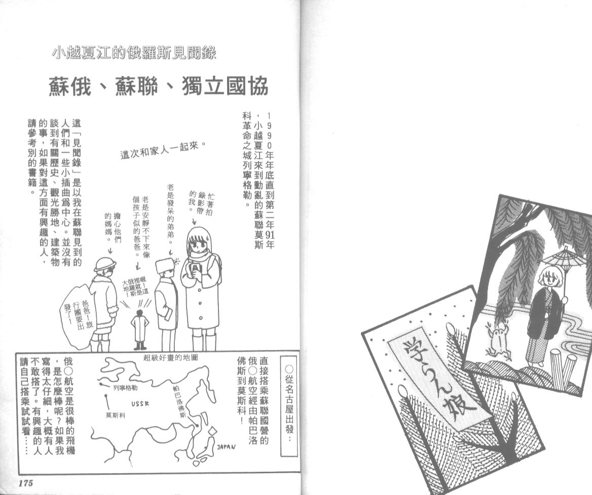 爱哭学妹韩漫全集-Vol_12无删减无遮挡章节图片 