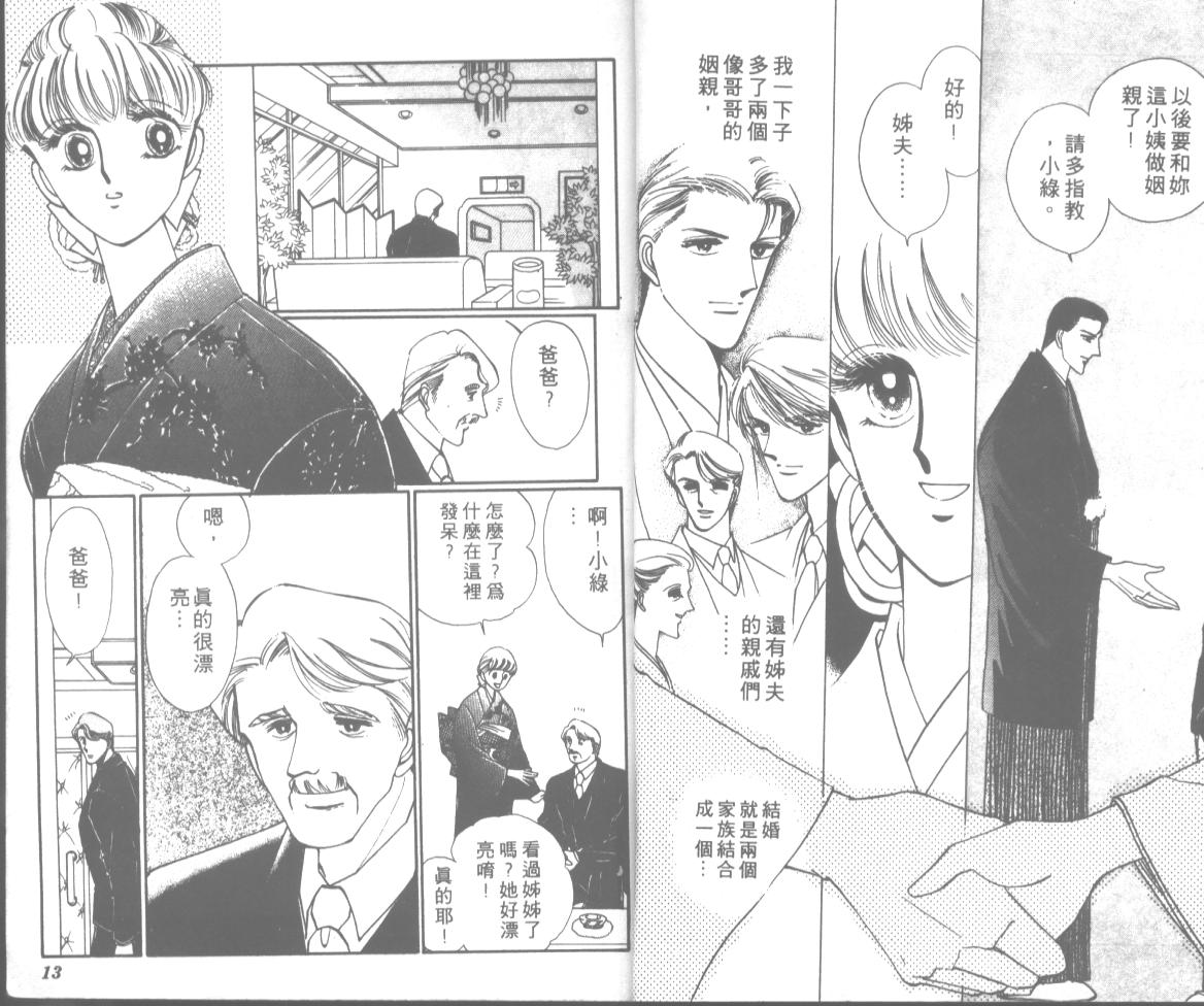爱哭学妹韩漫全集-Vol_12无删减无遮挡章节图片 