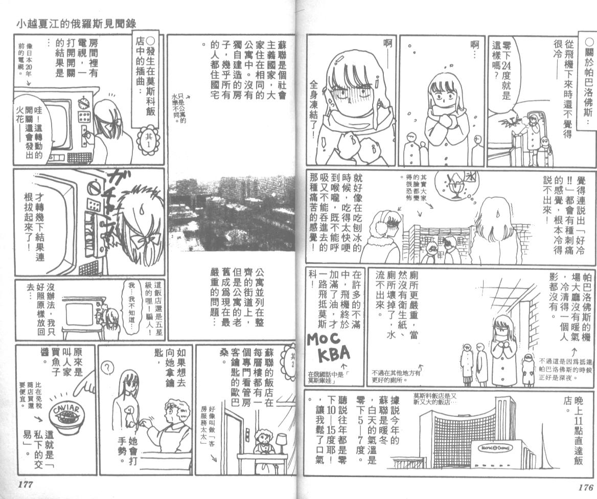 爱哭学妹韩漫全集-Vol_12无删减无遮挡章节图片 