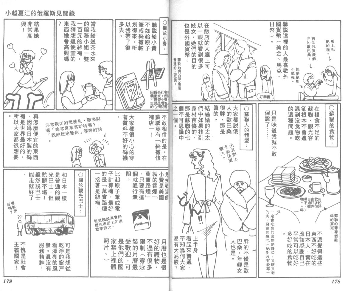 爱哭学妹韩漫全集-Vol_12无删减无遮挡章节图片 