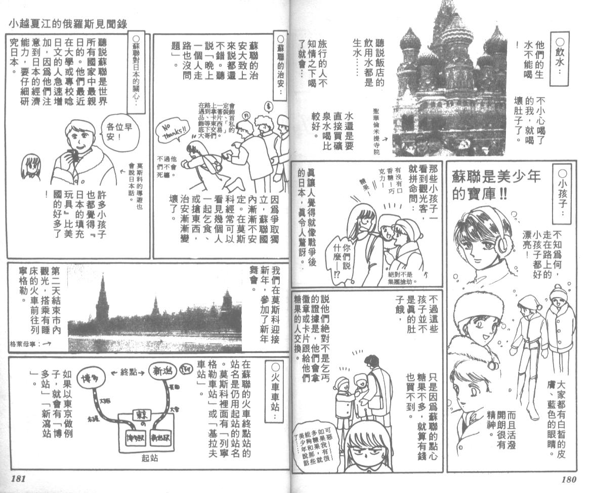 爱哭学妹韩漫全集-Vol_12无删减无遮挡章节图片 