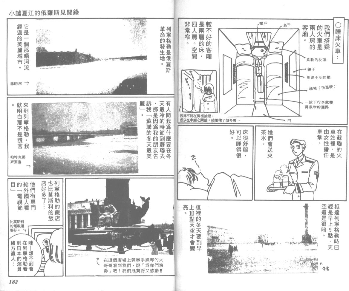 爱哭学妹韩漫全集-Vol_12无删减无遮挡章节图片 