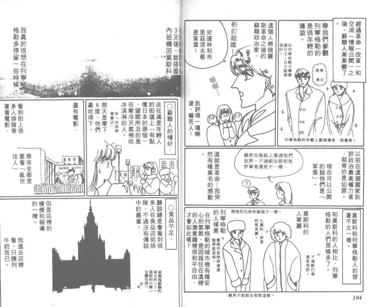 爱哭学妹韩漫全集-Vol_12无删减无遮挡章节图片 