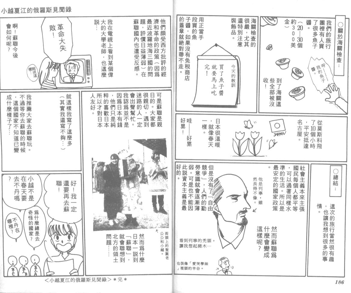 爱哭学妹韩漫全集-Vol_12无删减无遮挡章节图片 