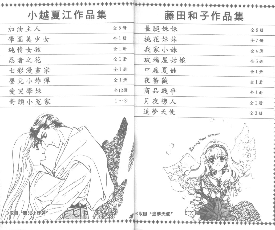 爱哭学妹韩漫全集-Vol_12无删减无遮挡章节图片 