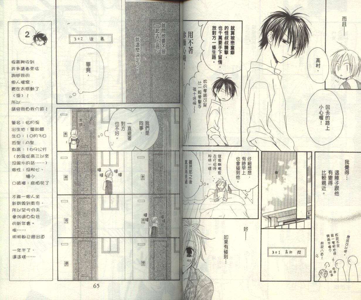 幸福吃茶3丁目韩漫全集-第01卷无删减无遮挡章节图片 