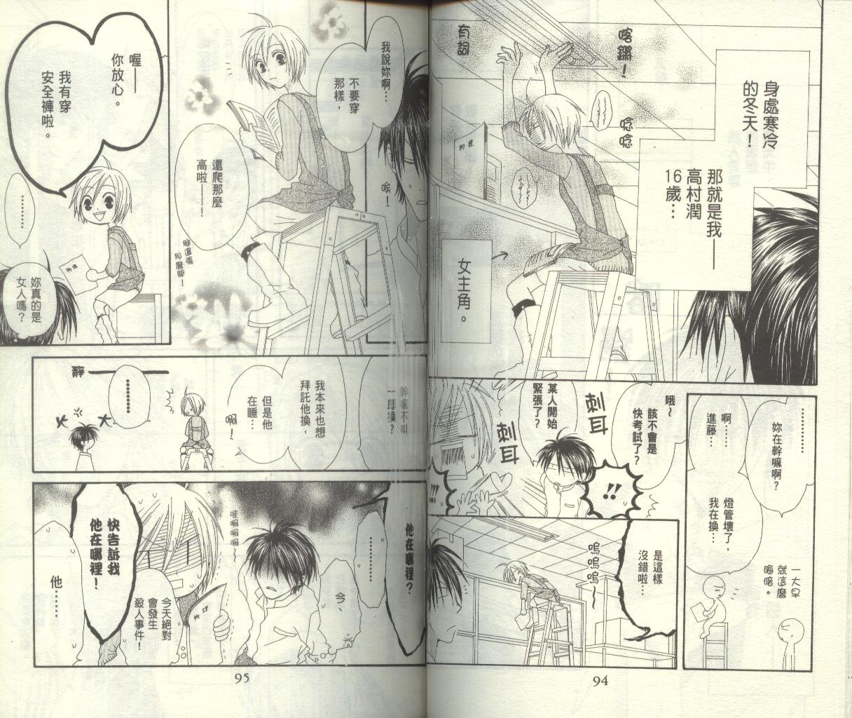 幸福吃茶3丁目韩漫全集-第01卷无删减无遮挡章节图片 