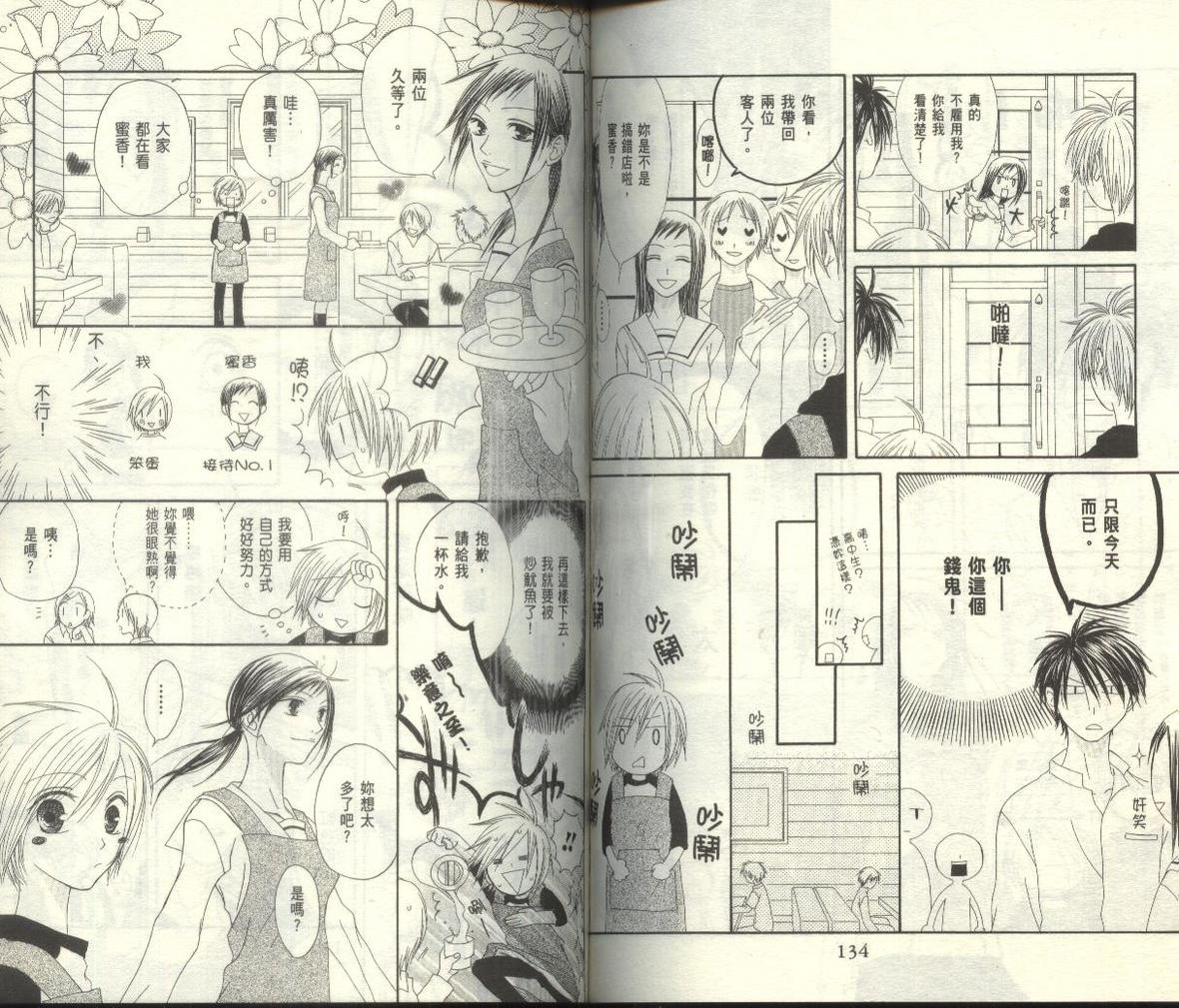 幸福吃茶3丁目韩漫全集-第01卷无删减无遮挡章节图片 