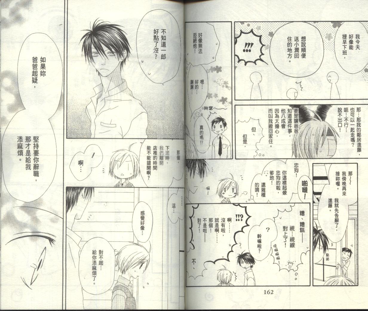 幸福吃茶3丁目韩漫全集-第01卷无删减无遮挡章节图片 