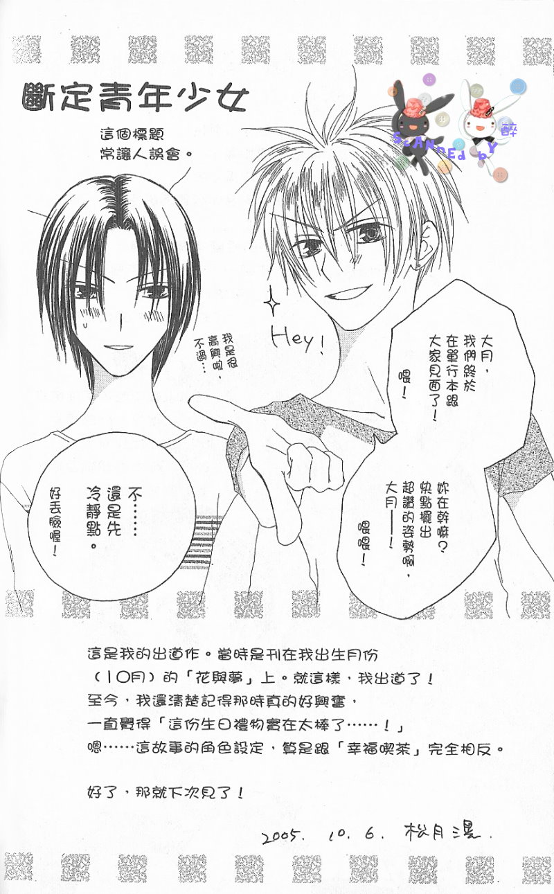 幸福吃茶3丁目韩漫全集-第02卷无删减无遮挡章节图片 