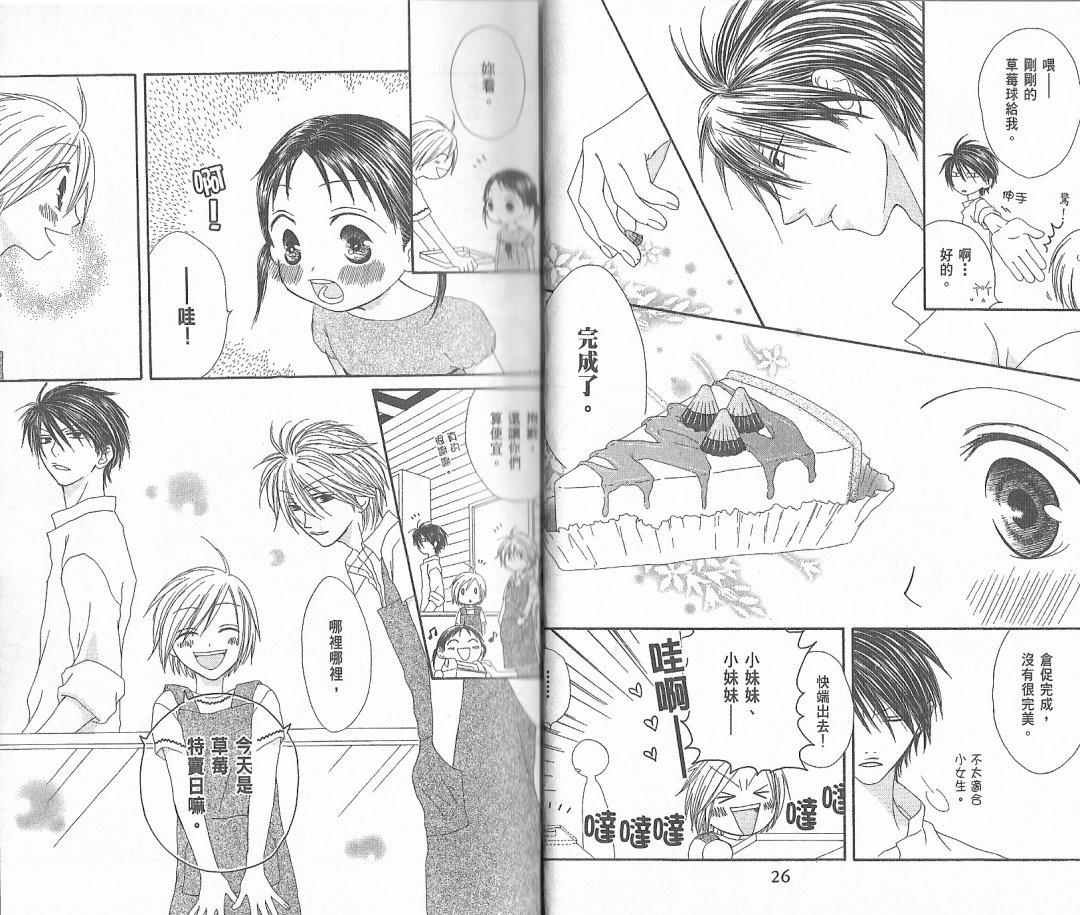 幸福吃茶3丁目韩漫全集-第02卷无删减无遮挡章节图片 