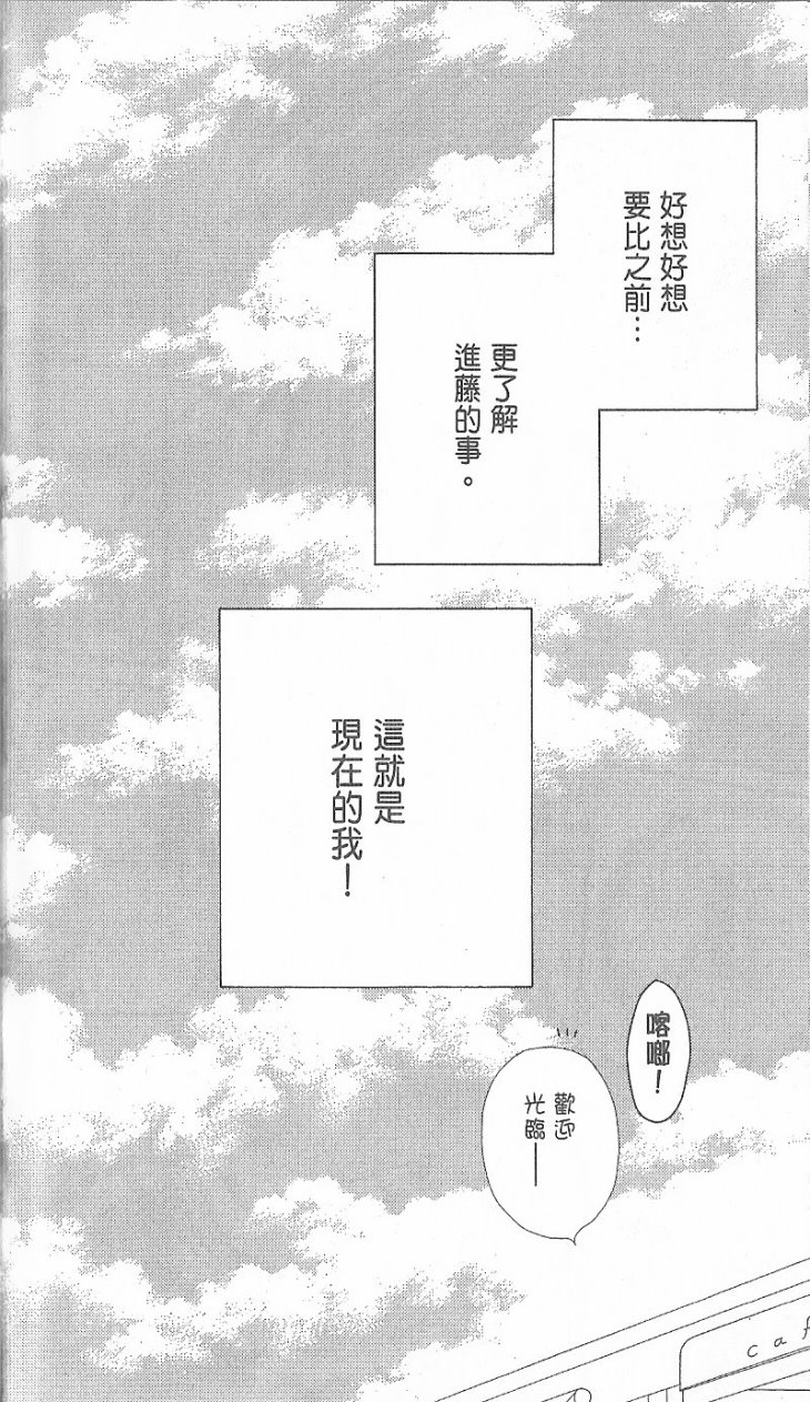 幸福吃茶3丁目韩漫全集-第02卷无删减无遮挡章节图片 
