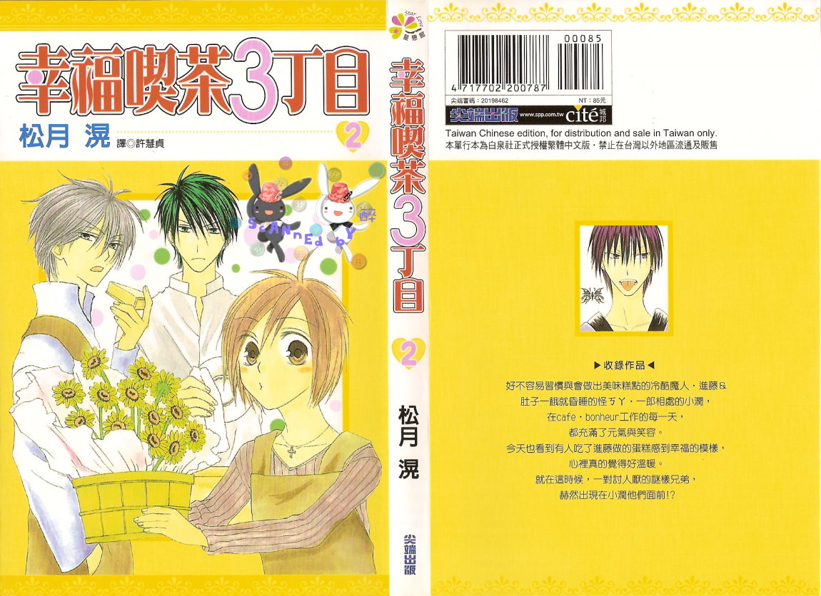幸福吃茶3丁目韩漫全集-第02卷无删减无遮挡章节图片 