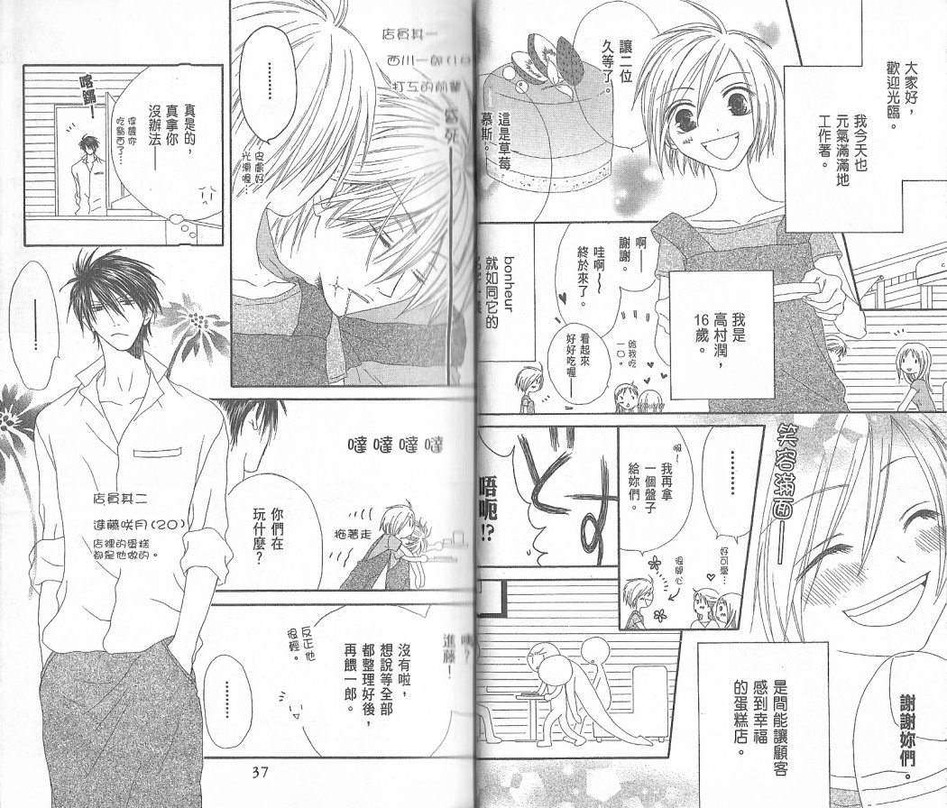 幸福吃茶3丁目韩漫全集-第02卷无删减无遮挡章节图片 