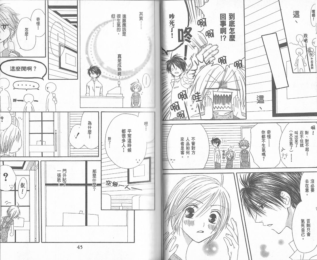 幸福吃茶3丁目韩漫全集-第02卷无删减无遮挡章节图片 