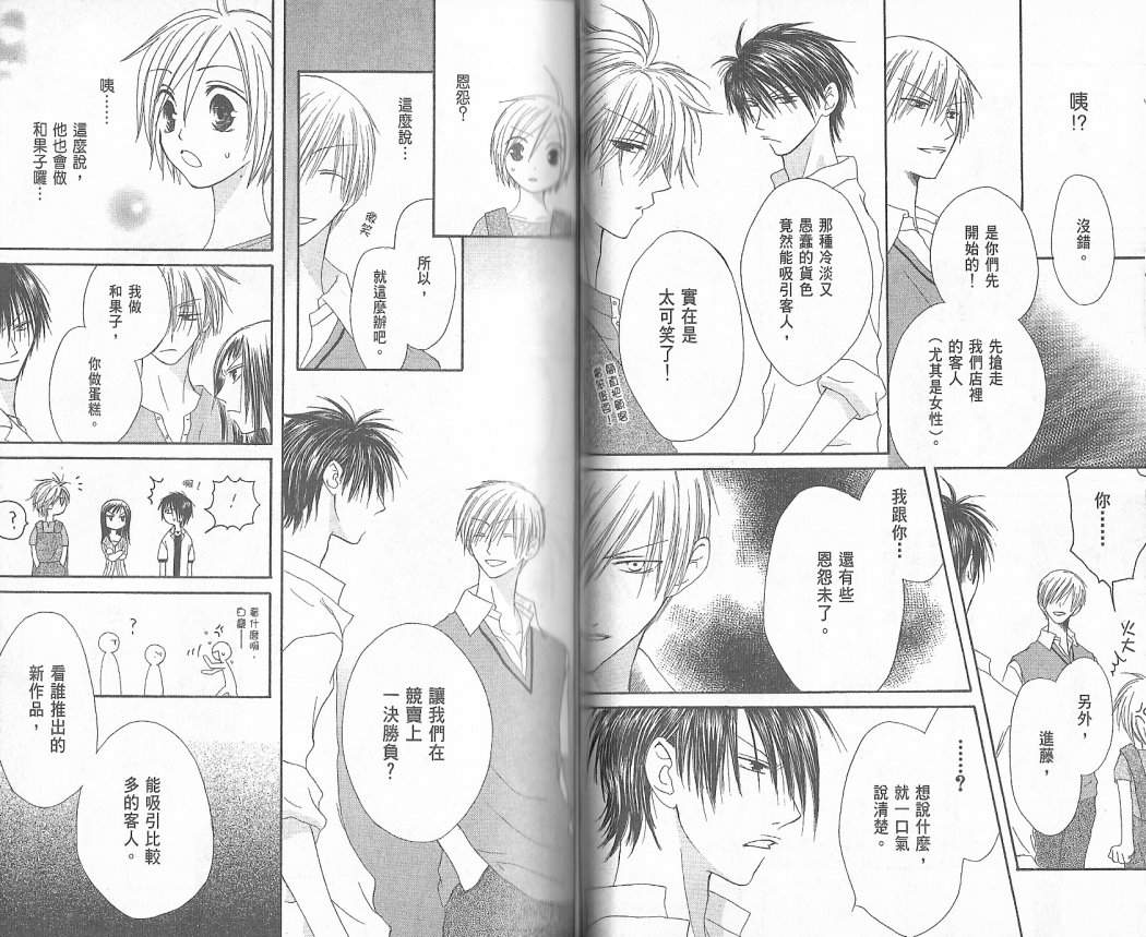 幸福吃茶3丁目韩漫全集-第02卷无删减无遮挡章节图片 