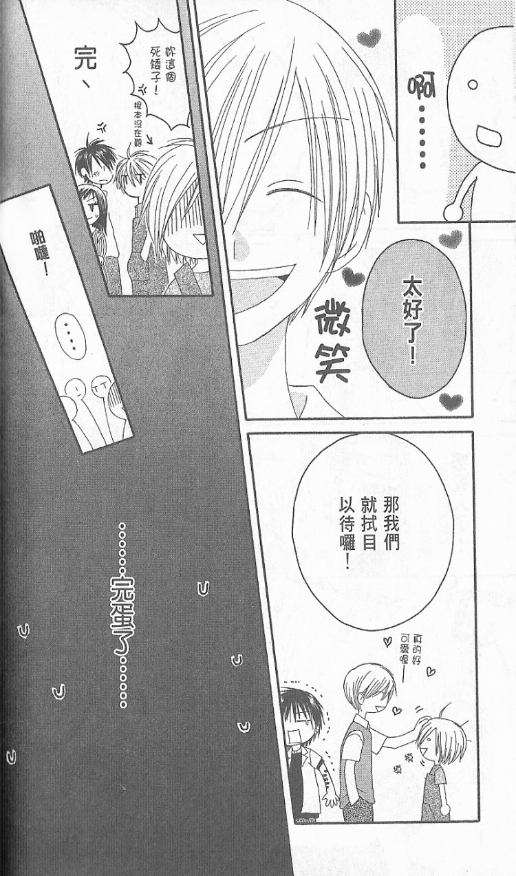 幸福吃茶3丁目韩漫全集-第02卷无删减无遮挡章节图片 