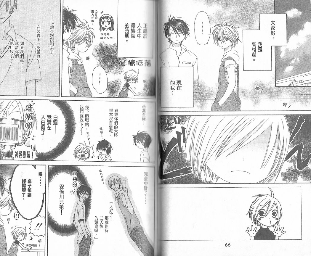 幸福吃茶3丁目韩漫全集-第02卷无删减无遮挡章节图片 