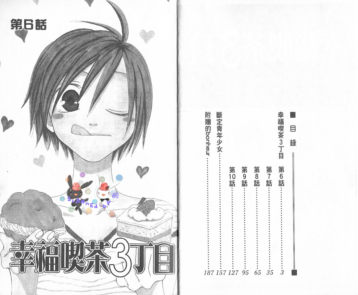 幸福吃茶3丁目韩漫全集-第02卷无删减无遮挡章节图片 