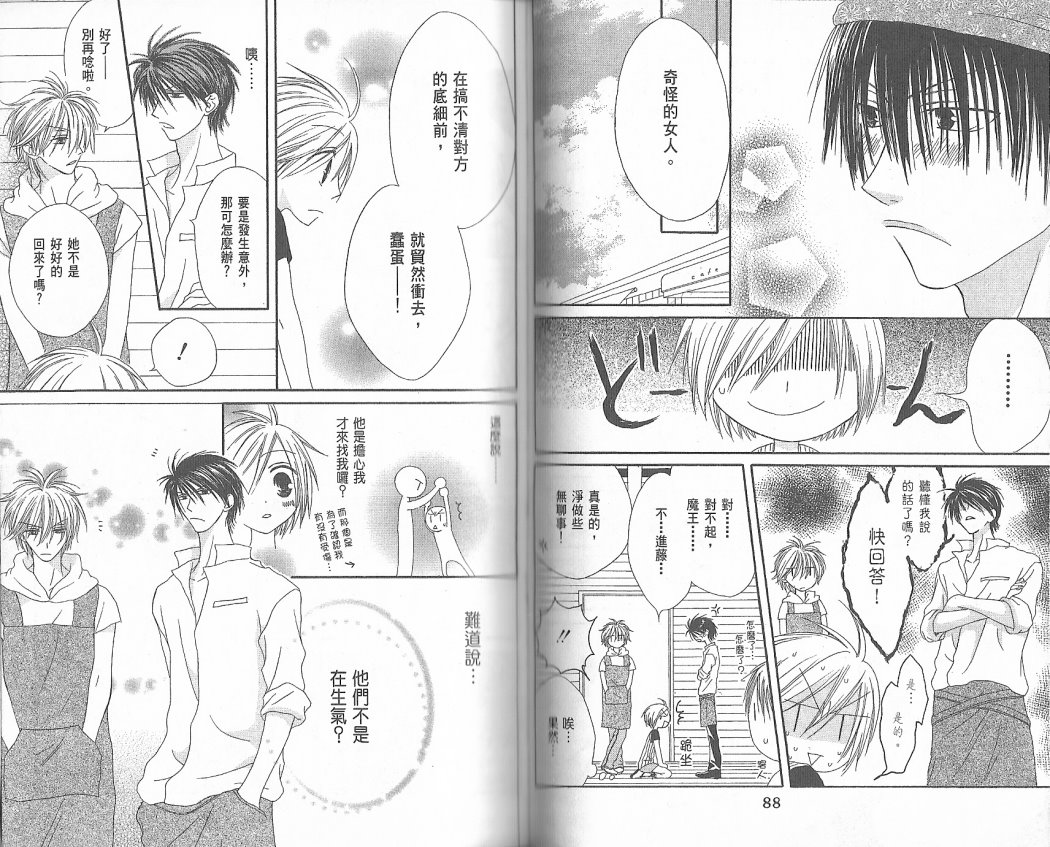 幸福吃茶3丁目韩漫全集-第02卷无删减无遮挡章节图片 