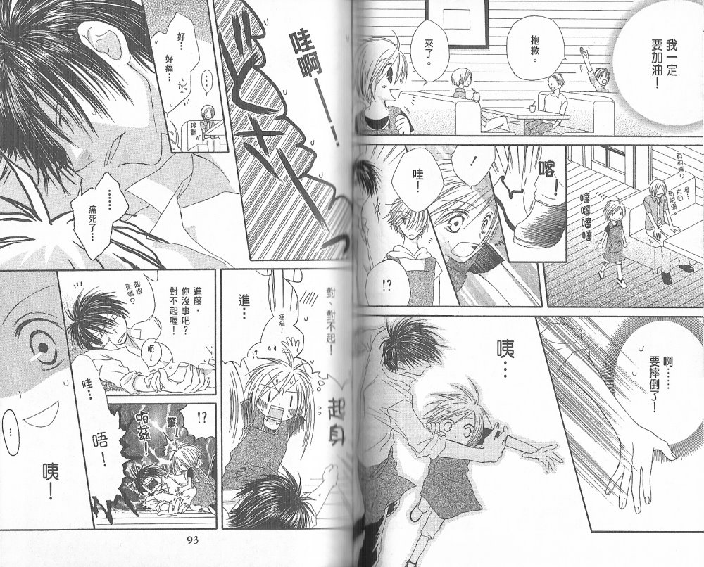 幸福吃茶3丁目韩漫全集-第02卷无删减无遮挡章节图片 