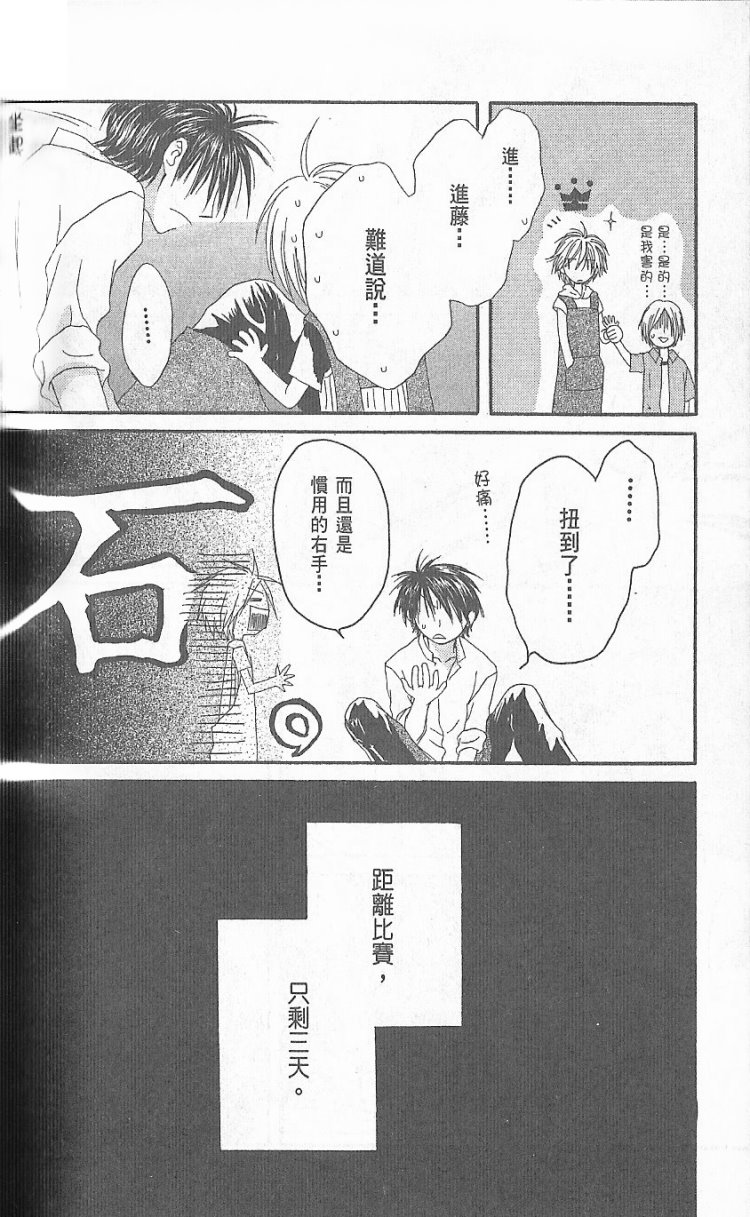 幸福吃茶3丁目韩漫全集-第02卷无删减无遮挡章节图片 