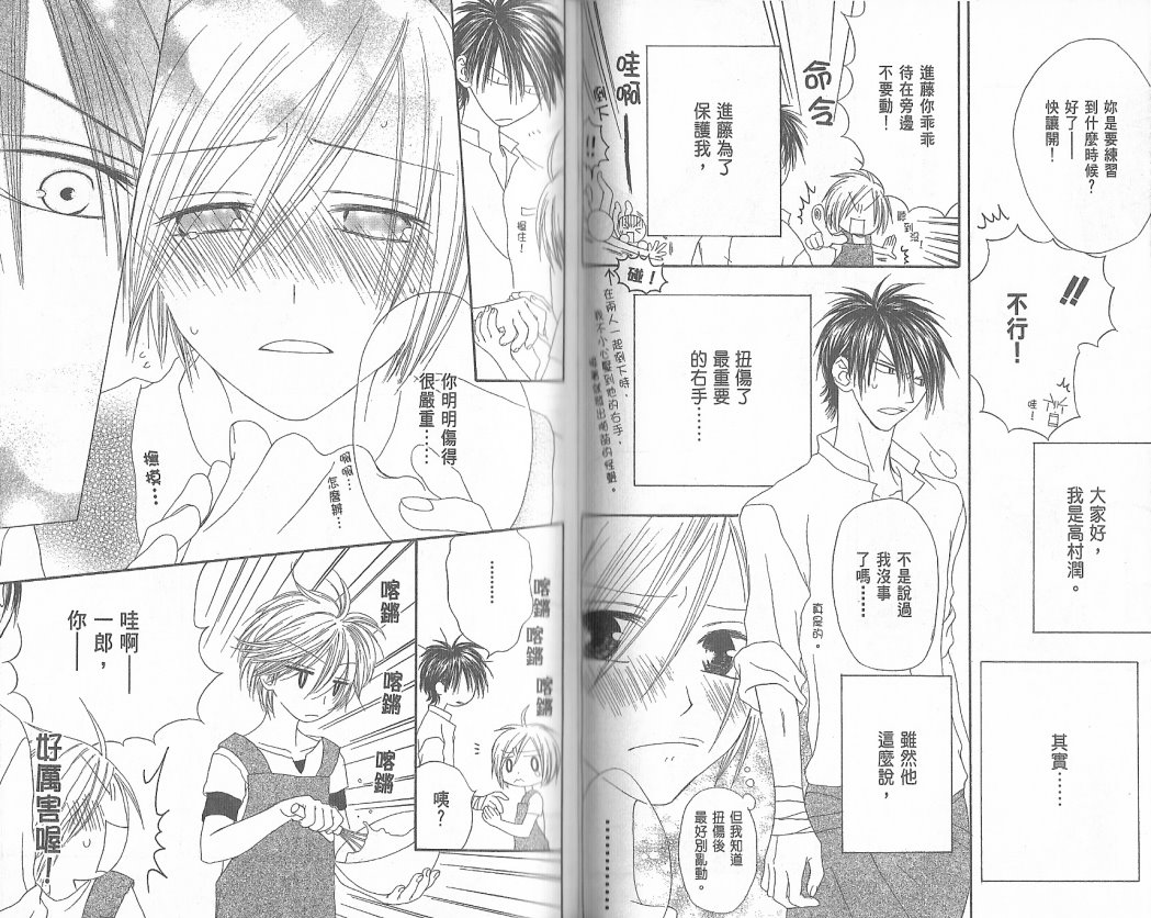 幸福吃茶3丁目韩漫全集-第02卷无删减无遮挡章节图片 