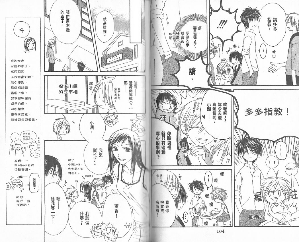 幸福吃茶3丁目韩漫全集-第02卷无删减无遮挡章节图片 