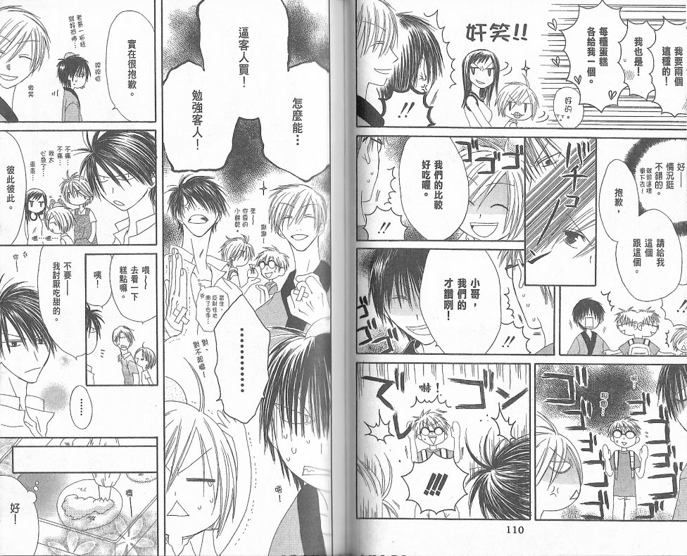 幸福吃茶3丁目韩漫全集-第02卷无删减无遮挡章节图片 